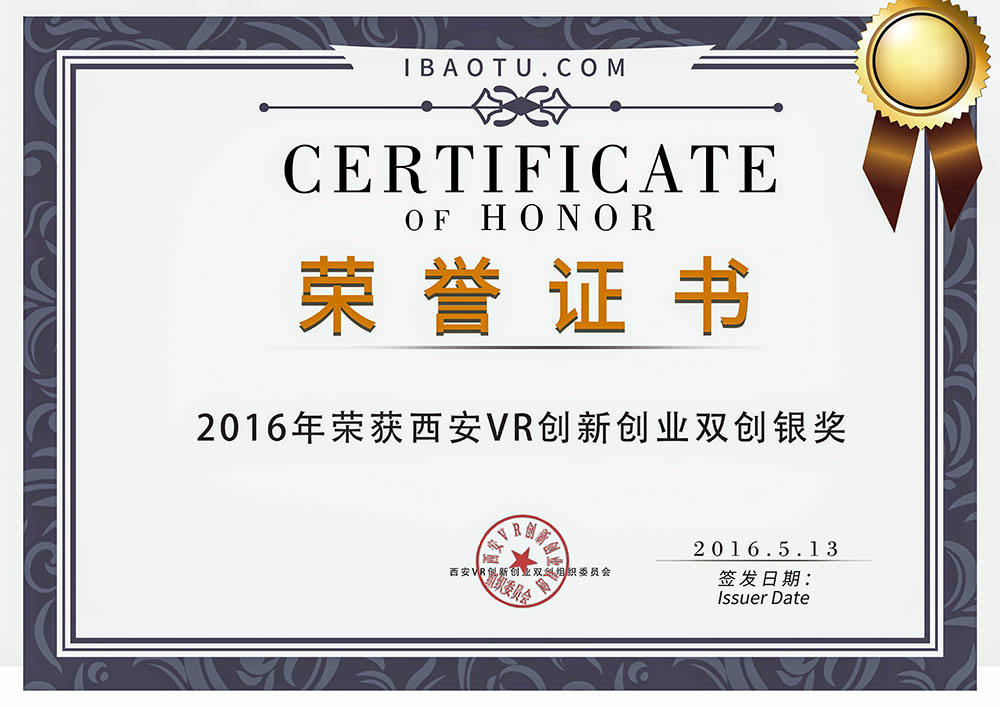 2019中國(西安)國際VR&AR科技展覽會大賽