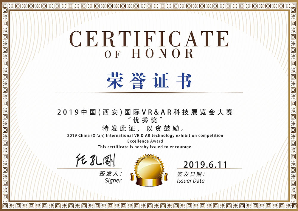 2018入選
文物局的“互聯網+中華文明