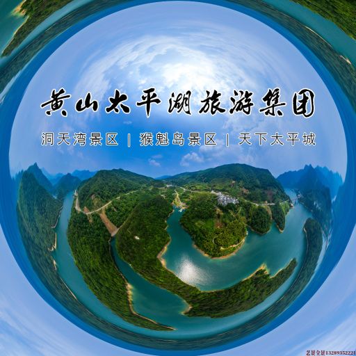 720全景拍攝