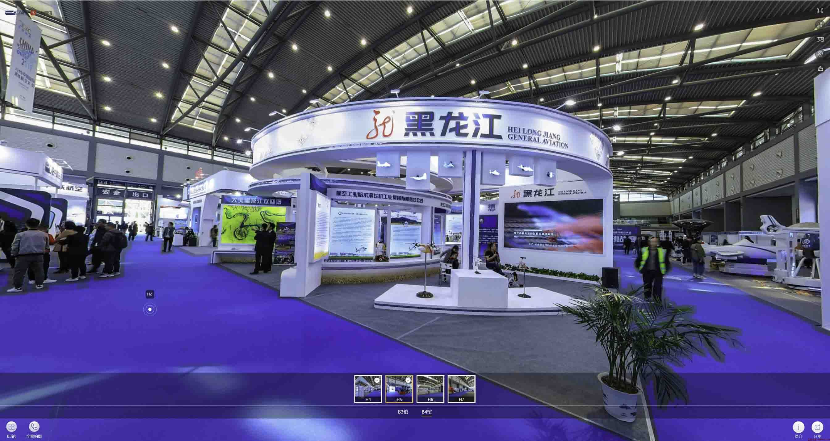  2019第六屆中國(guó)國(guó)際通用航空大會(huì)