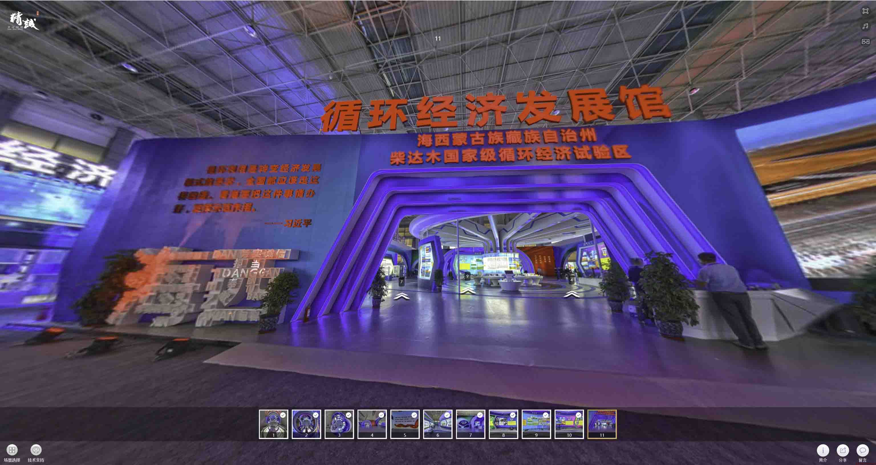 拍攝精美的360全景環物照片