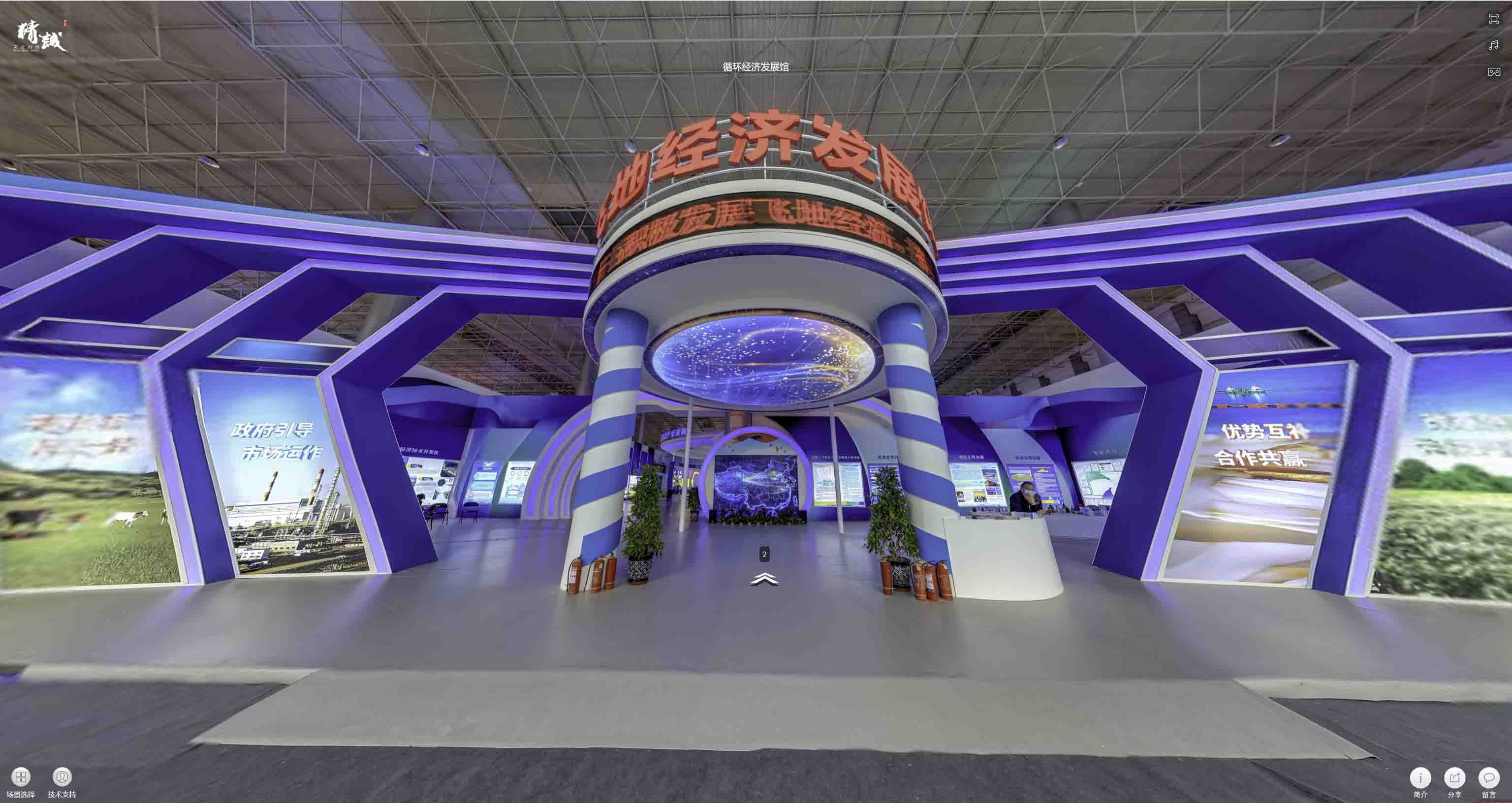 360全景環物拍攝準備事項